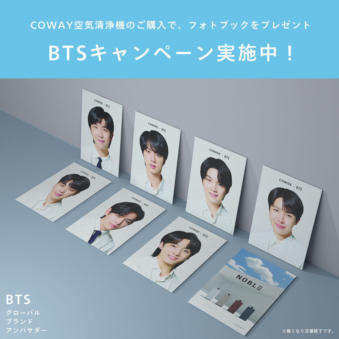 COWAY JAPAN【公式】 on X: COWAY JAPAN【公式】 on X: