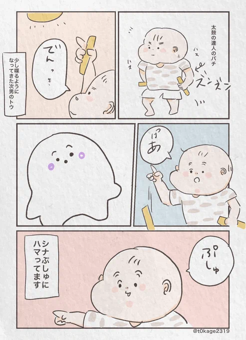 『好きという感情』#コミックエッセイ#つれづれなるママちゃん#育児漫画 