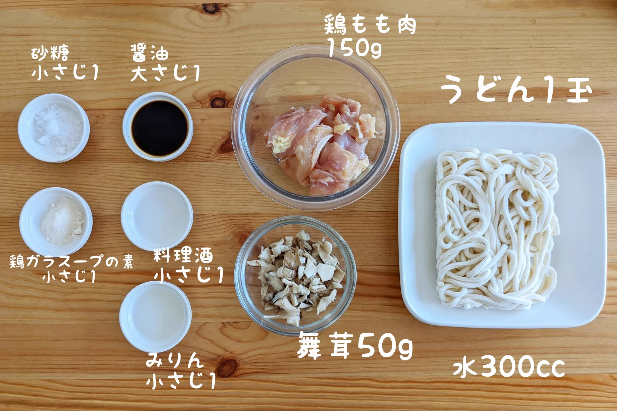 旨味がぎゅっと。簡単なのに絶品「鶏ガラ醤油うどん」。