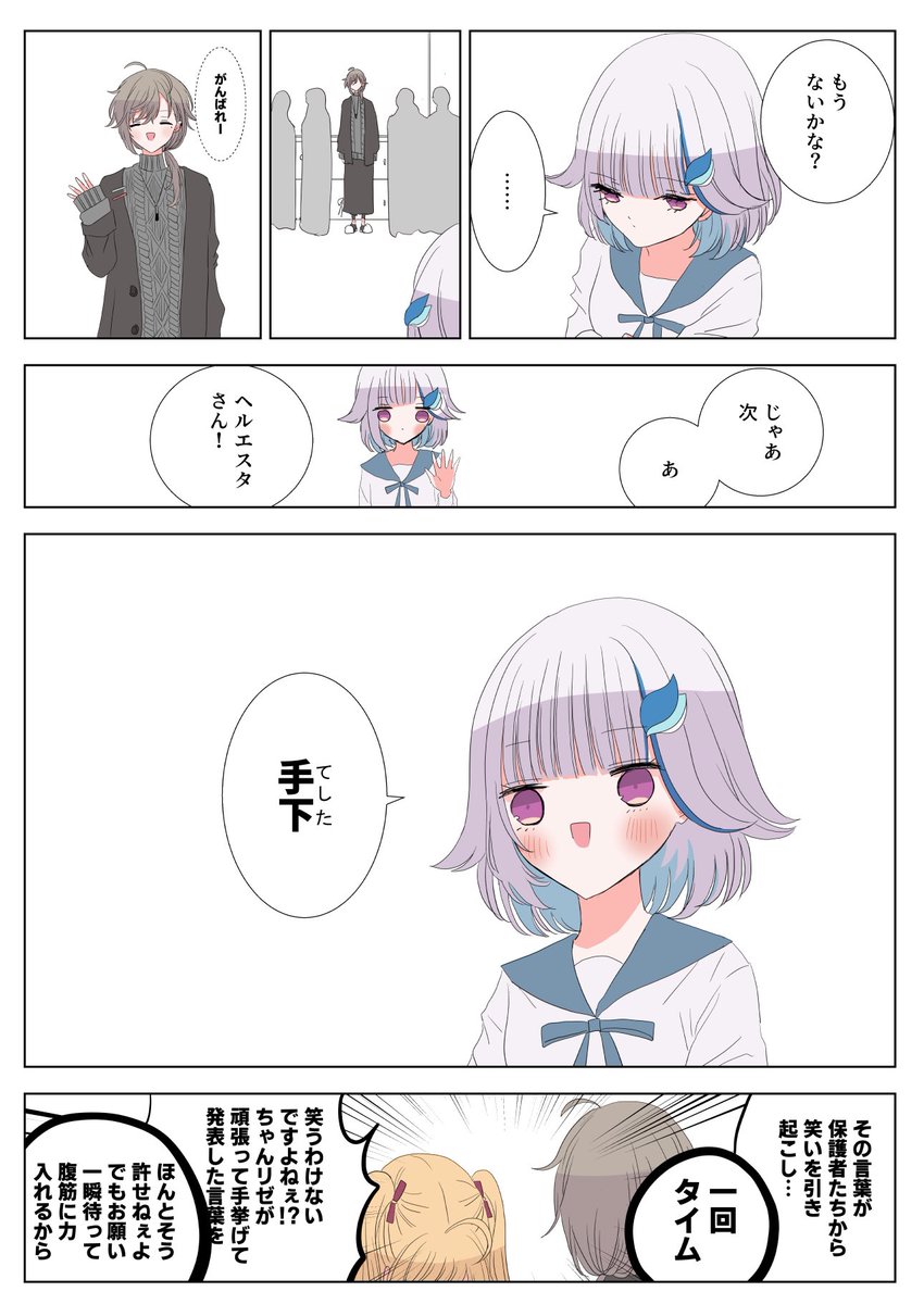 👑家系図漫画 