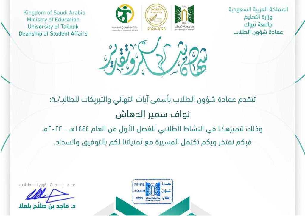 nlw26's tweet photo. لا كلمات او عبارات تصف عمادة شؤون الطلاب شكراً لكم لما لمسته منكم من محبة وتقدير شكراً لكم على كل ما قدمتوه اتمنى لكم كل التوفيق وا��نجاح 🙏🏻✨ https://t.co/xjHEQCdnGb