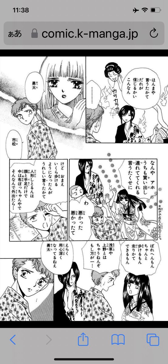 お試し読み9〜12頁 
