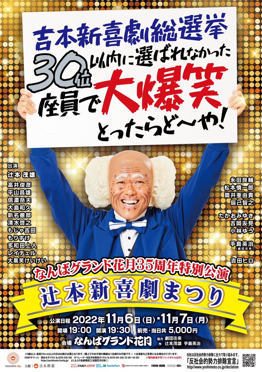 現在の券売状況〜 ①回目本公演は完売しました🎊 ②回目本公演はお席 現在の券売状況〜 ①回目本公演は完売しました🎊 ②回目本公演はお席