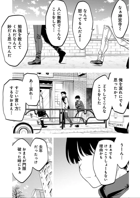 月曜日はファ美肉おじさん更新日!無料更新分は…神宮寺と橘の昔の話。仲のいい、小学生の頃からの友達。
今週もよろしく勇気

https://t.co/0DvnOAujJm 