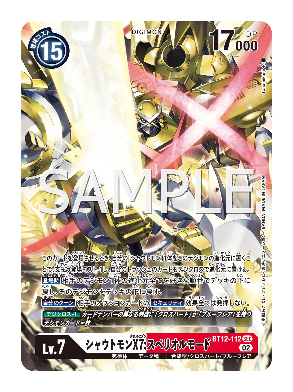 公式】デジモンカードゲーム on X: 公式】デジモンカードゲーム on X: