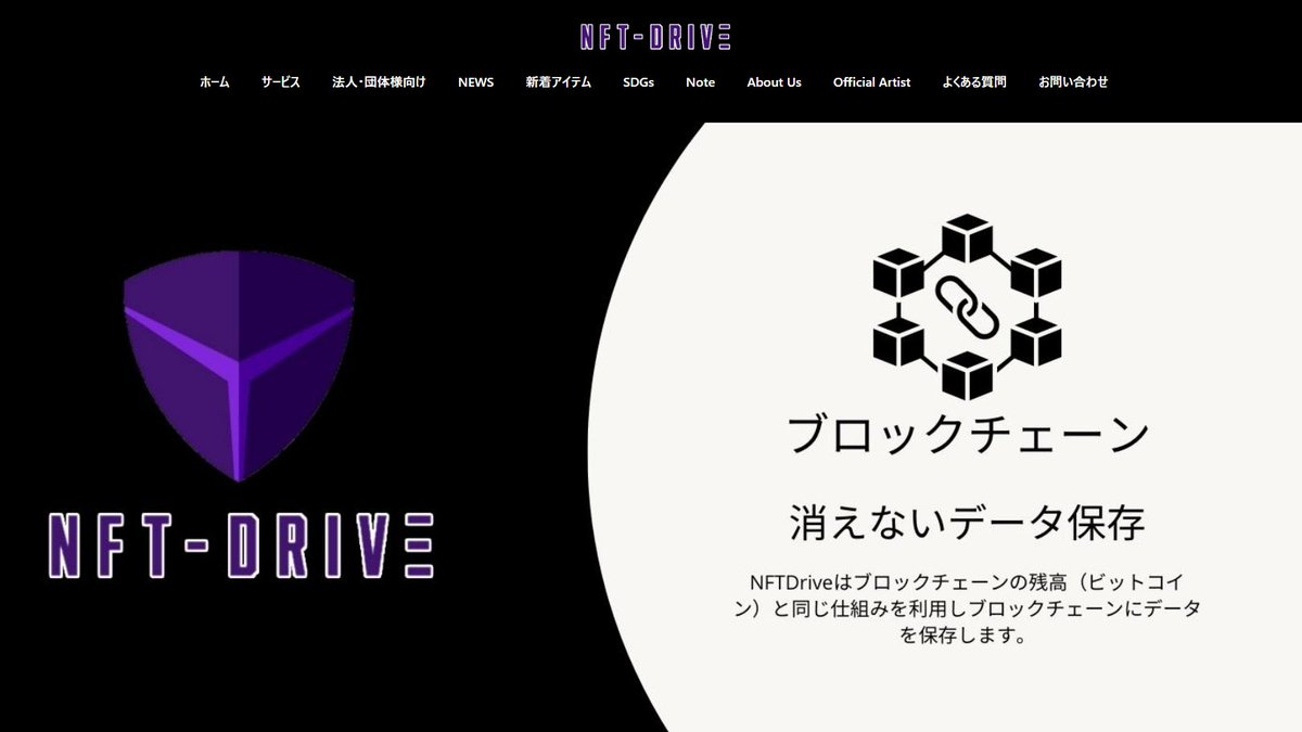 Bootarou_0x00's tweet photo. 全世界初のフルオンチェーンNFTプラットフォームを開発＆運営しています。　
HP→ https://t.co/IzHeslTjEr　#NFTDrive https://t.co/RK4eTKCmuX