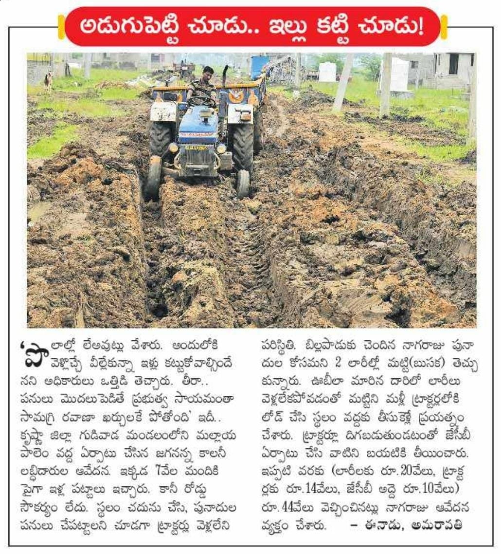 ncbn's tweet photo. ఇప్పటంలో కాదు ముందు ఇక్కడెయ్యండి రోడ్డు!
#ChatthaRoadsChatthaCM #APRoads #WorstRoads 
#JaganFailedCM https://t.co/TpKfkiJHFY
