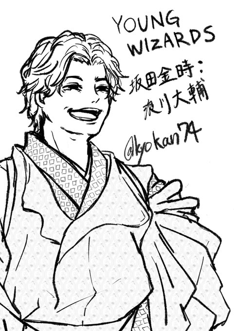 金時さんがいい人すぎて
あの笑い声と笑顔があるからこそ、余計に辛くなりました
是非見てない方はDVD買って
物語も演出も、演技もすごいから
何度も何度も泣いてしまった
#ヤングウィザーズ 