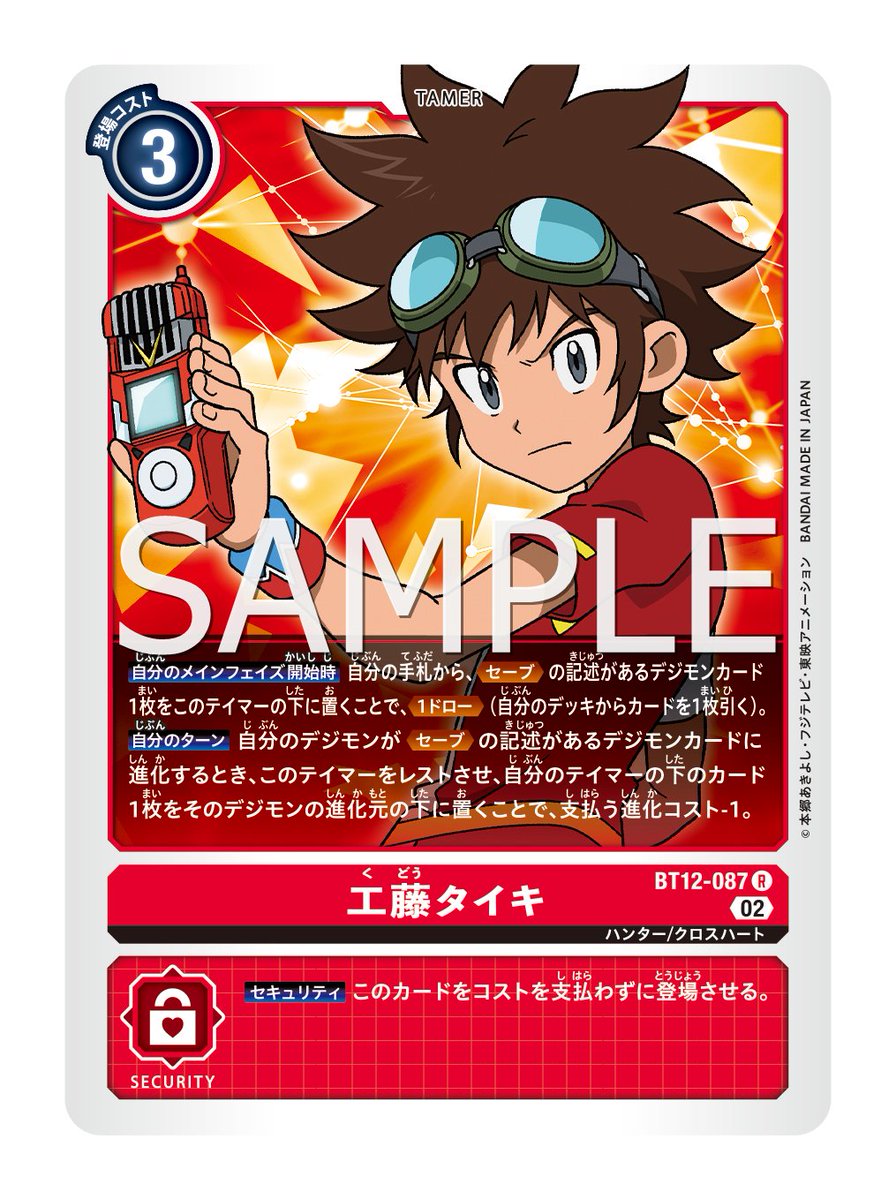 公式】デジモンカードゲーム on Twitter: 公式】デジモンカードゲーム on Twitter: