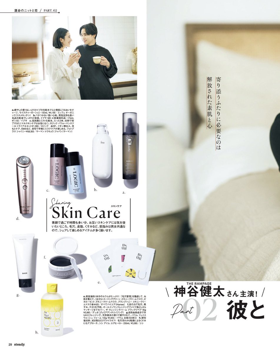 aishitekazu's tweet photo. 「steady. 12月号」카미야 켄타 - ❶

#神谷健太 https://t.co/hQqsnKwQkw