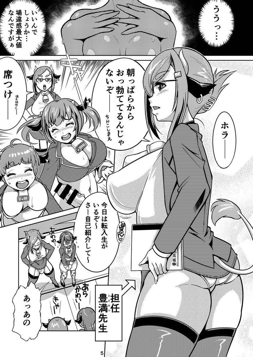 朝からおったててるんじゃない 