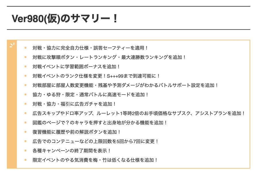 英語物語 攻略 Wiki
