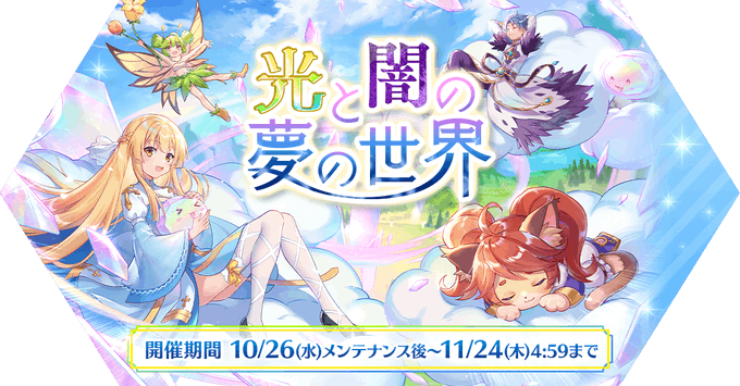 ラグマス攻略まとめて解説 ラグナロクマスターズ 総攻略ゲーム