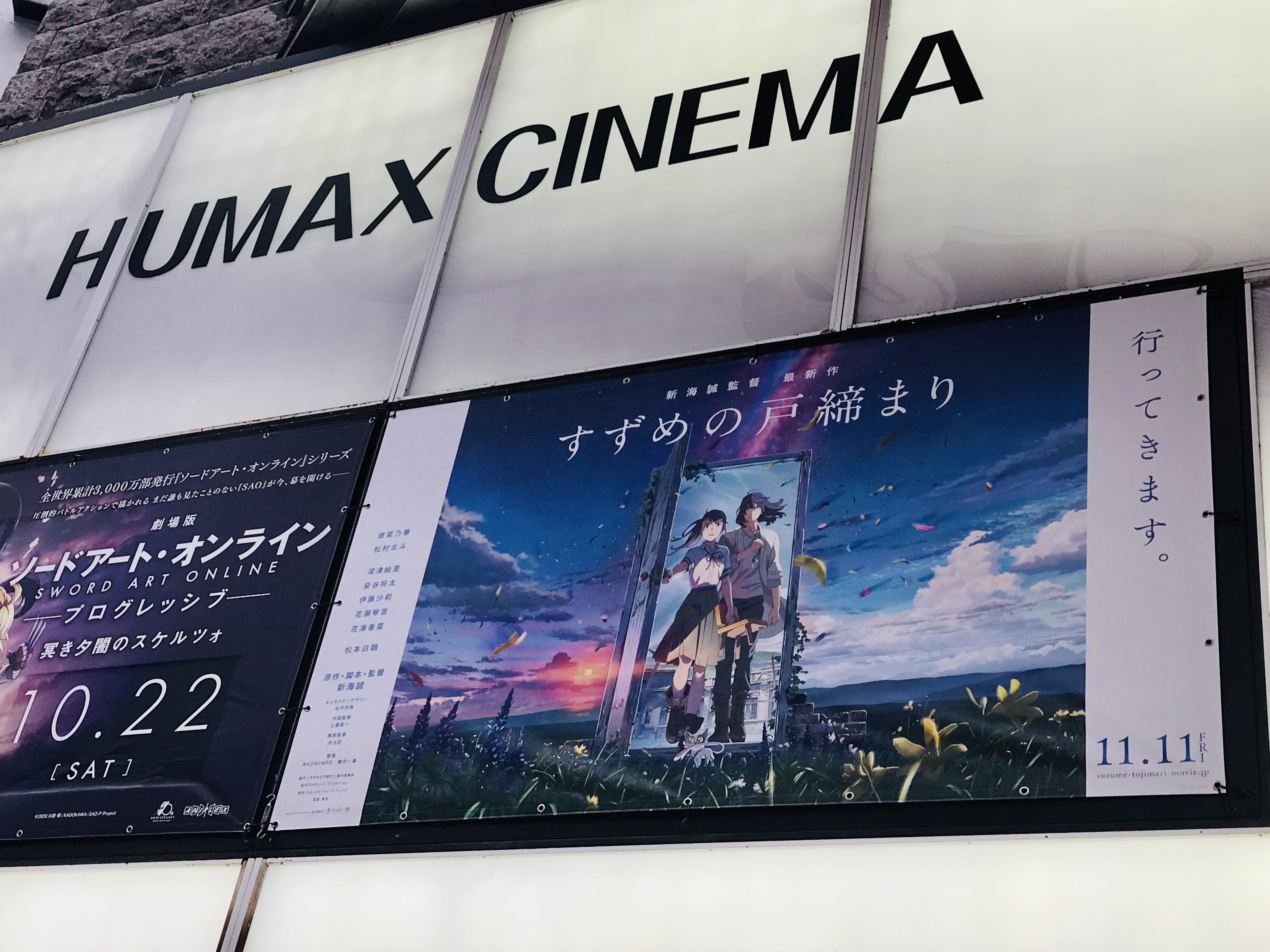 池袋humaxシネマズ Humax Ikebukuro Twitter