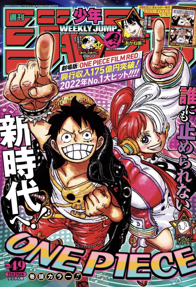 ONE PIECE スタッフ【公式】/ Official on X: ONE PIECE スタッフ【公式】/ Official on X: