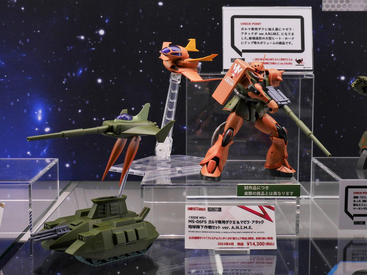 ガルマ専用ザクⅡ&マゼラアタック ver. A.N.I.M.E. とろ＋ひまつぶし | ROBOT魂[SIDE MS]：MS-06FS ガルマ専用ザクll＆