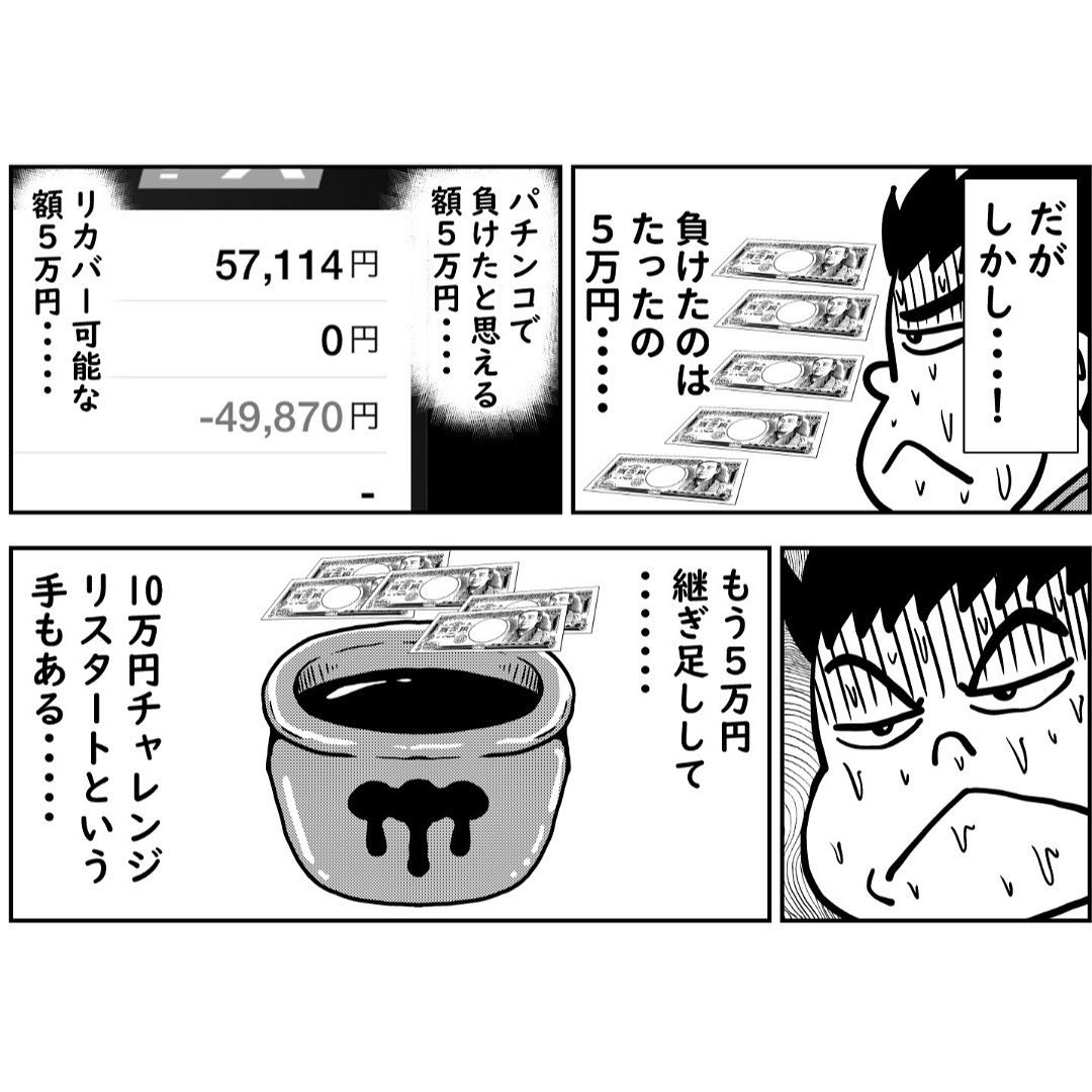 橋本 智広/日刊SPA!連載中の漫画