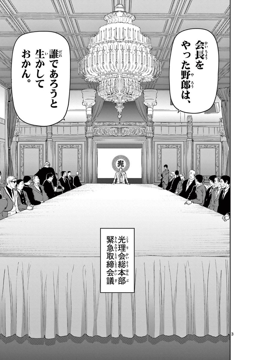 「ギュゲスのふたり」第21話
サンデーうぇぶりで更新です❗️
一方その頃…
透明人間が暴れまくった結果とんでもないことに…!
https://t.co/7wjZ79WOJi
先読みは22話まで公開中です❗️
よろしくお願いいたします🙇♂️
#サンデーうぇぶり
#ギュゲスのふたり