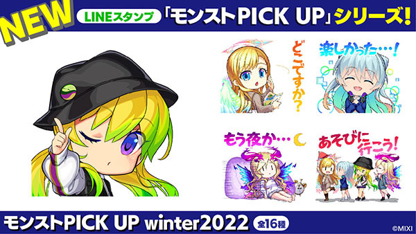 モンスターストライク まとめ 評価などを1時間ごとに紹介 ついラン