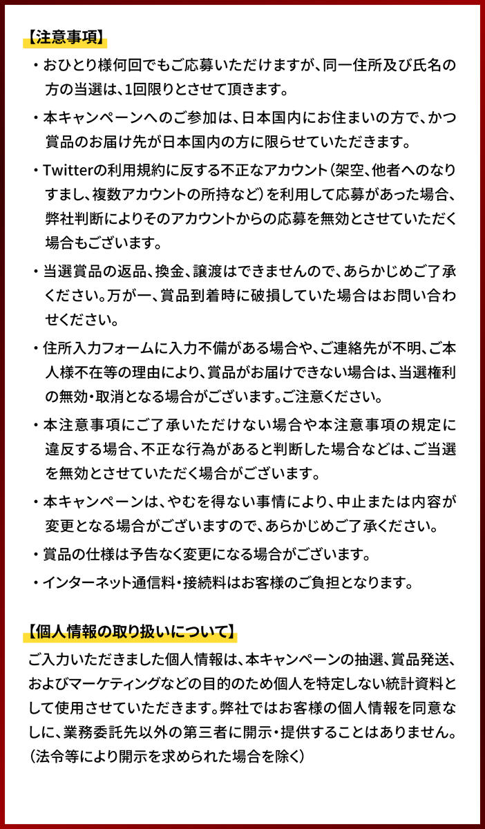 Lipton_Japan's tweet photo. 応募規約はこちらからご確認ください☺️ https://t.co/tFVrDOr1ph
