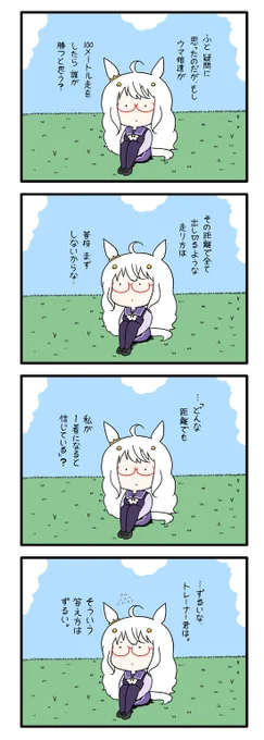 ハヤヒデサン 75 