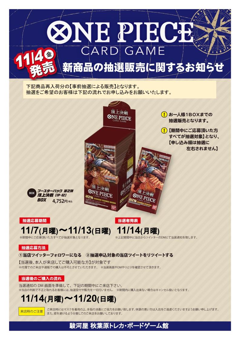 駿河屋秋葉原トレカ・ボードゲーム館 (@surugayaakiba4) / Twitter