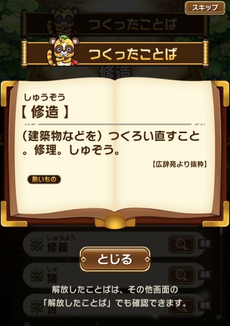 C2Sae's tweet photo. ああ、そっちの意味ね
#コトダマン
#熱いもの https://t.co/tWA1hVw6UW