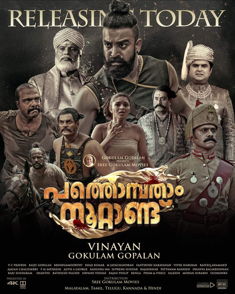 Malayalam film #PathonpathamNoottandu (2022) by @directorvinayan, ft. @siju_wilson @Kayadulohar #AnoopMenon @DeeptiSati  #ChembanVinodJose @bajwa_poonam @SoundarRenu #SenthilKrishna #JaffarIdukki @madhuri_brags @TheSudevNair #AlencierLeyLopez & #Indrans, out now on @PrimeVideoIN.