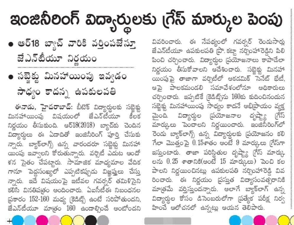amarendra_87's tweet photo. Here is the Big news for @JNTUH_R18 batch.
No subject exemption, clarified by @jntuhofficial vice Chancellor.
Extra Grace marks will be given for @JNTUH_R18 students.
Today my article in @Eenadu_Newspapr.
@examupdt https://t.co/QkOu29EOLf