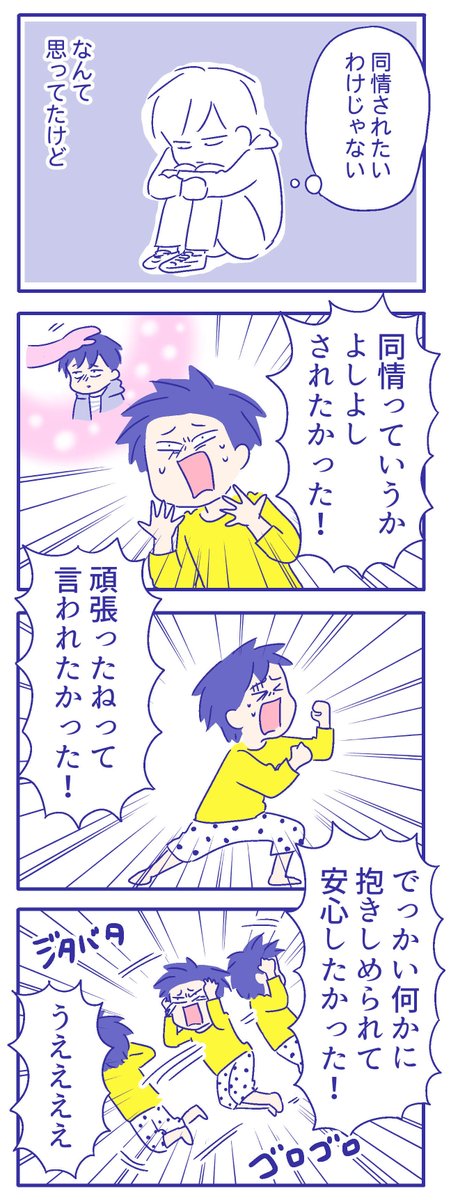 「毒親育ちの毎日1解毒」その⑧

#絵日記  #漫画が読めるハッシュタグ 