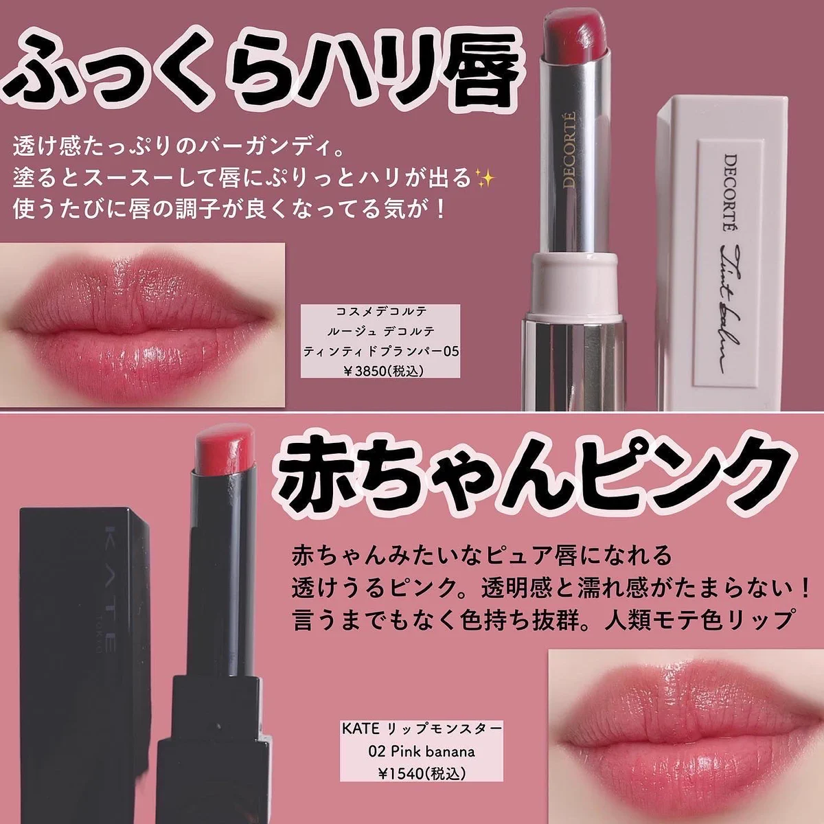 コスメ　コスメデコルテ　リップモンスター Fg7n6D4VEAAvfPD?format=webp&