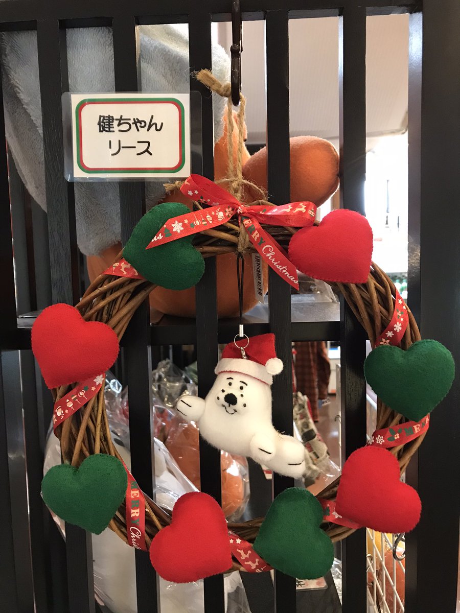 kenkoumura's tweet image. 健ちゃんグッズにリースが登場しました😊
来月のクリスマスシーズンにいかがですか
ちなみに、健ちゃんストラップは簡単に外せますので（サンタ帽も脱着可能）シーズン終了後は、ストラップとしても使えます
こちら数量限定の販売ですので、無くなり次第終了となります
＃サンタ　#リース　#シコケン