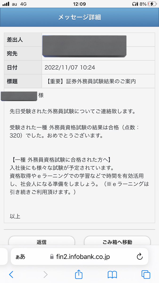 会社の指示、会社のカネで受けた試験にギリッギリで合格
確実に勉強足りてなかったな
会社に結果の通知行くから怖かったー
けどとりあえず受かってて良かったー
ここ最近の心のモヤモヤがこれで一つ解消された