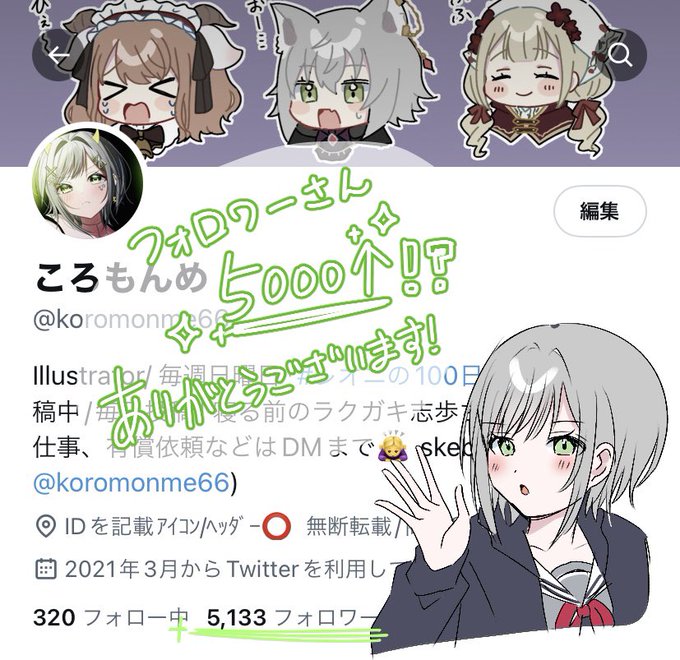応援してきてくれたフォロワーさんに圧倒的感謝🙇‍♀️🙇‍♀️🙇‍♀️ 