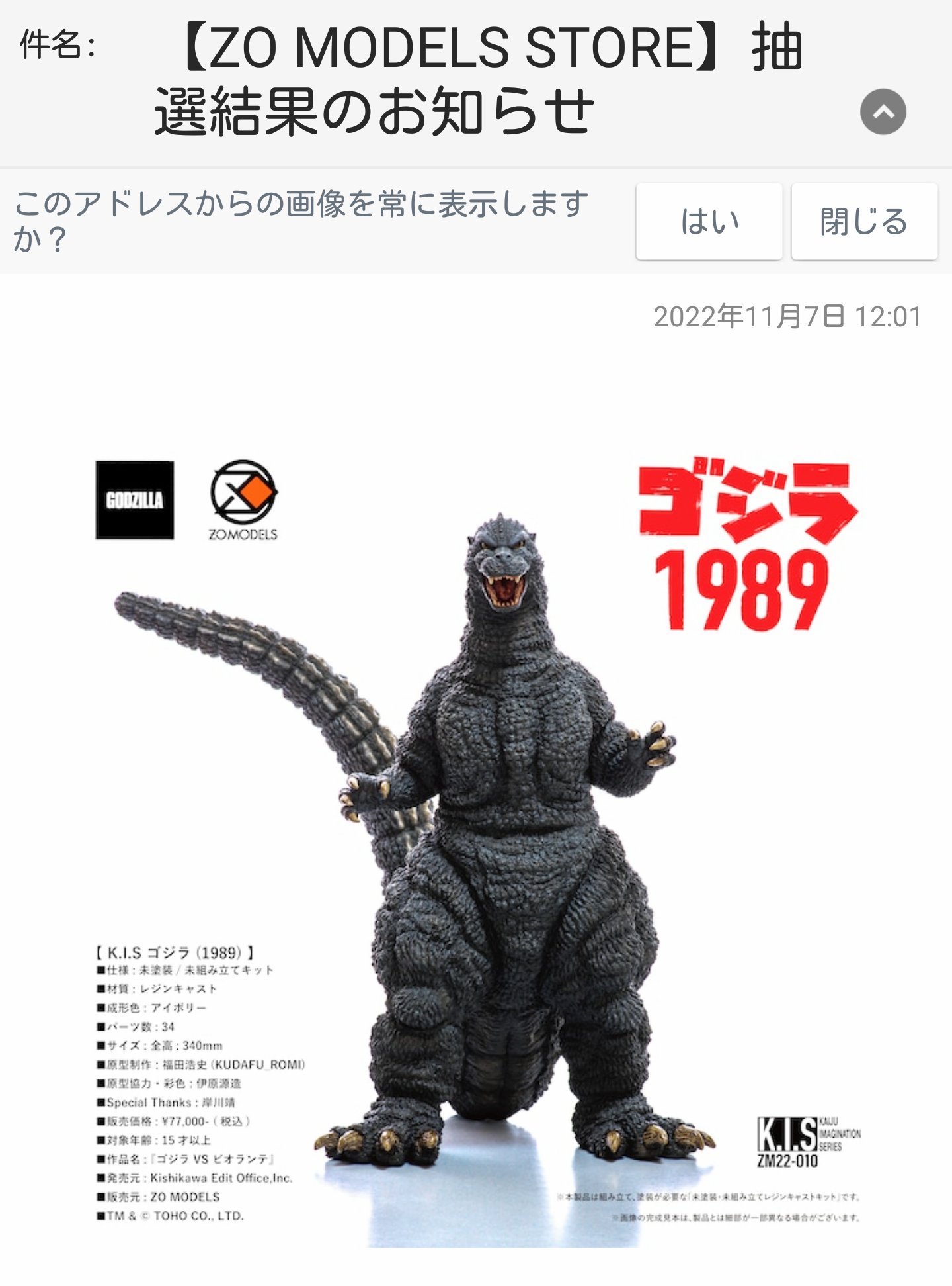 ナチュラ ZO MODELS K.I.S. ゴジラ 1989 未塗装 組立 | www.mapsabha.in