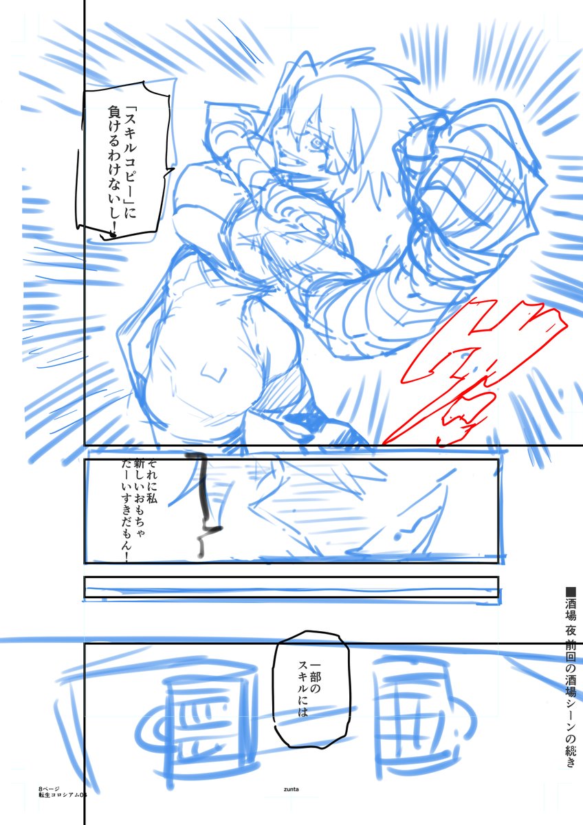 ネームを少しだけ晒す 