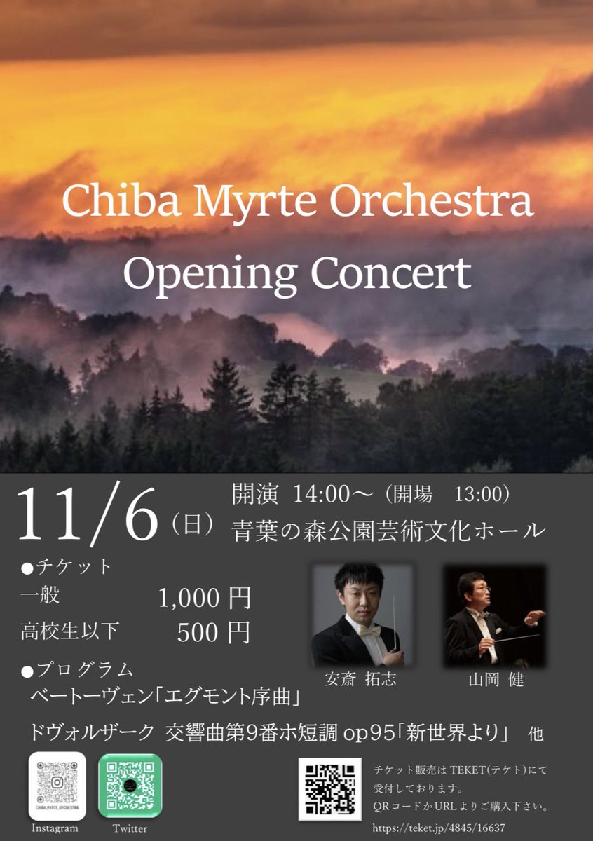 taxi_musica's tweet photo. 千葉女OGオケの本番終了。全ての始まりは2020年8月にコロナで全ての演奏会が中止になる中で千葉女オケの特別演奏会をうちのホールで実施したこと。あの時の現役生たちが中心となって出来たのがこのオケ。あの時の「想い」が繋がって指揮者として関わることができたのは純粋に嬉しかった。ありがとう。 https://t.co/0wPYTJ4ZnE