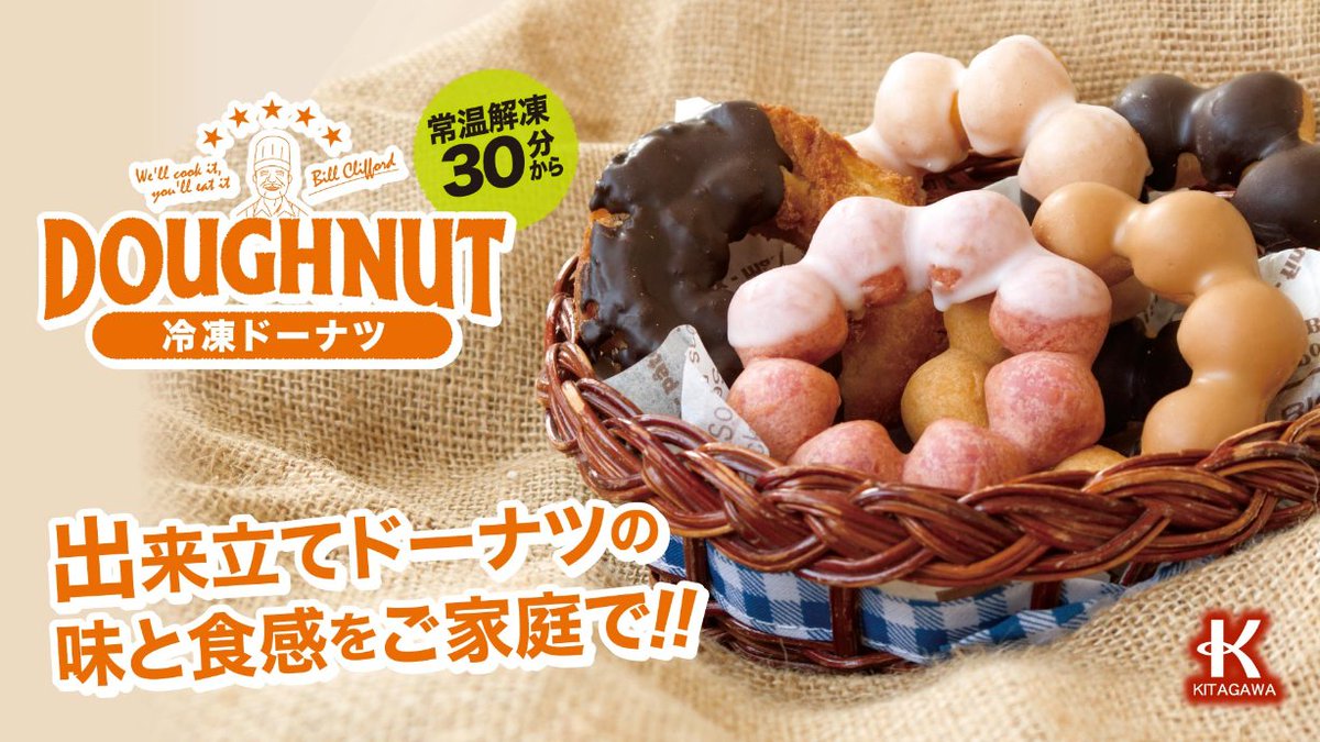 KitagawaseikaN's tweet photo. 🍩😀好評Web販売中😀🍩

信州の贅沢な素材を使用したこだわりスイーツや冷凍ドーナツ、当社自慢のドーナツやゼッポリーネ等とびきりグルメが盛り沢山😄

●公式ショップ↓
https://t.co/XfDnCQ7Pt5

●アマゾン店↓
https://t.co/92f92sUVoX

#北川製菓 #スイーツ #通販 #ドーナツ #お取り寄せスイーツ https://t.co/V69YxorL7p