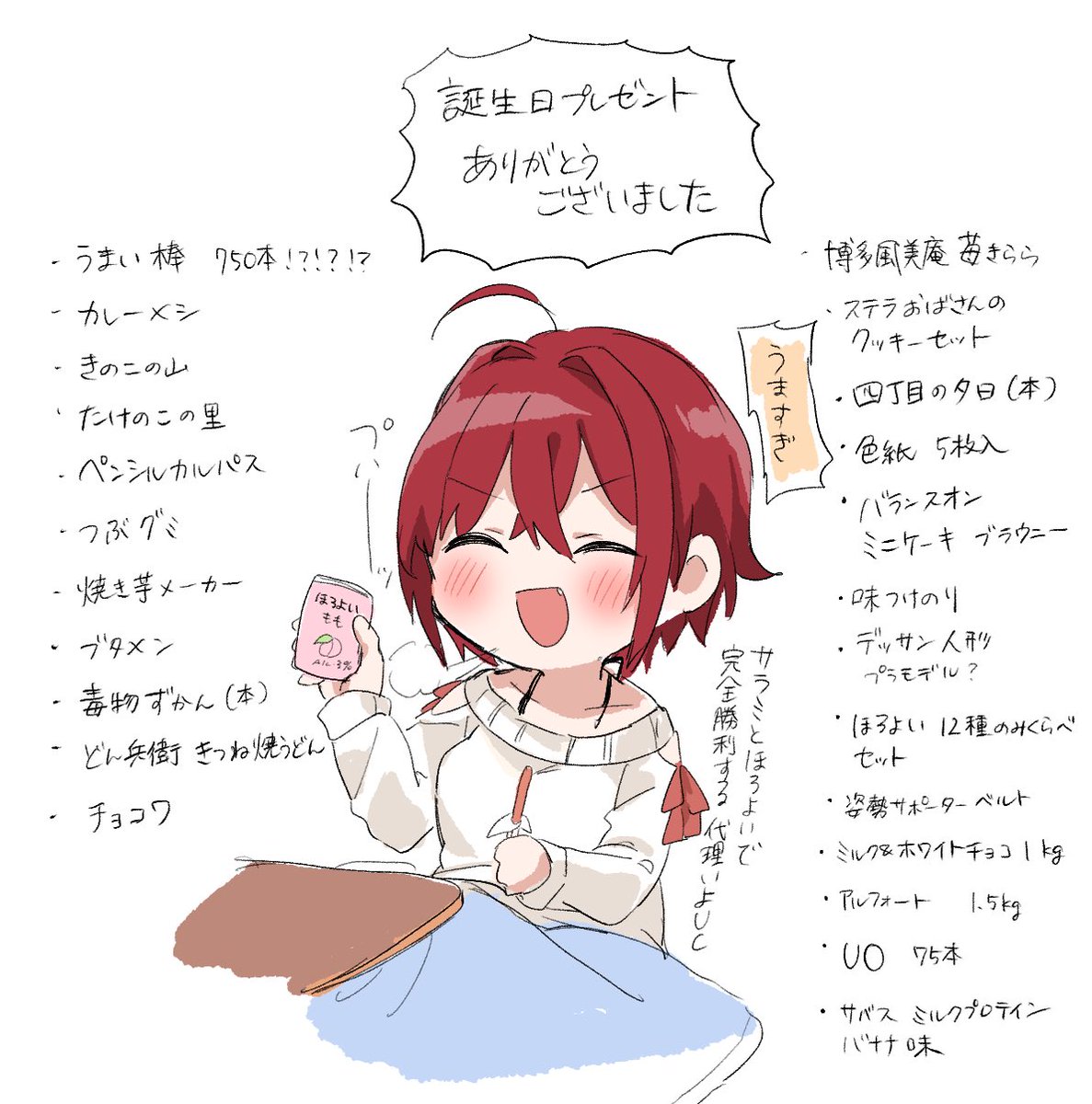 あらためてありがとうございました 
生きてゆけます 今年も 