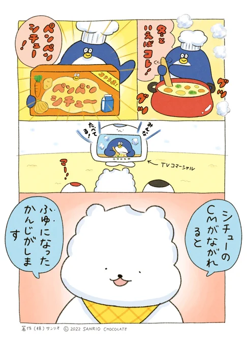 シチューのCMをみたら
ふゆのはじまりです⛄❄
#立冬 
