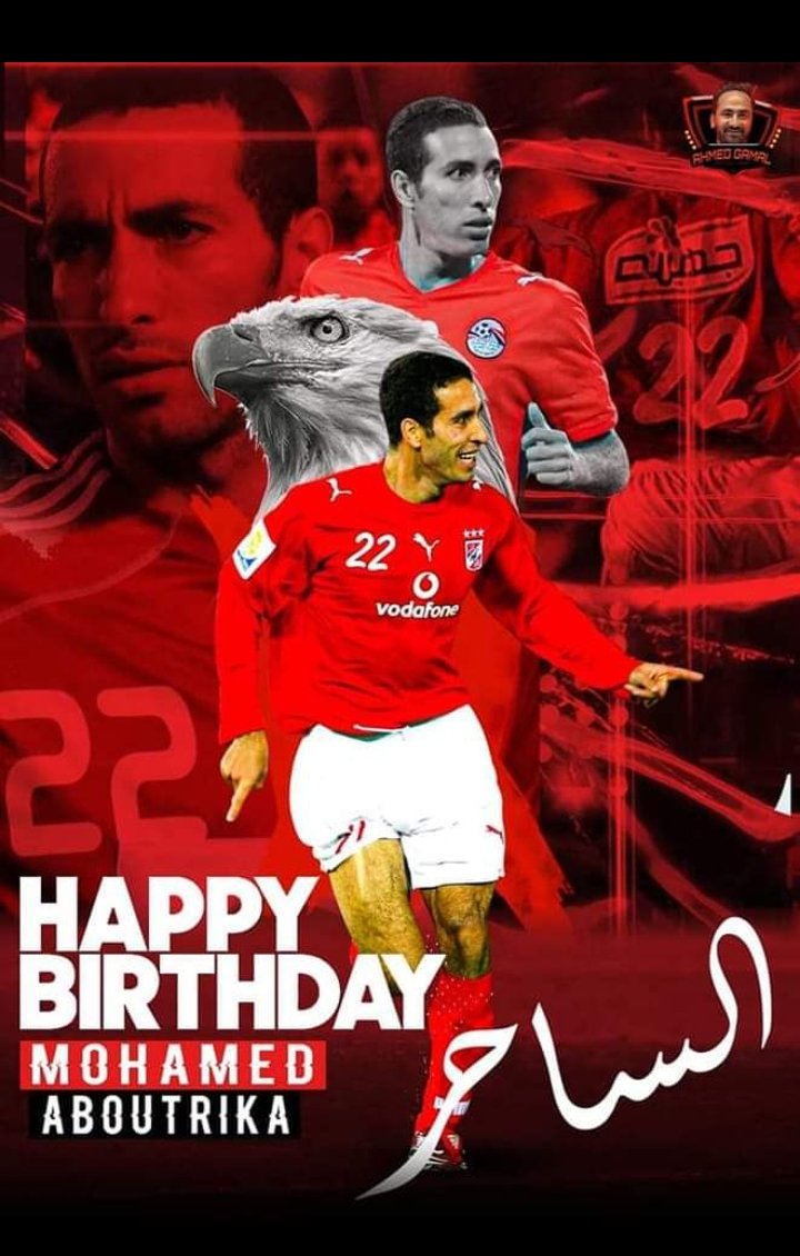 الساحر في عيد ميلاده الـ44.. كل سنه وانت طيب يا ماجيكو (امير القلوب ❤️🦅)<a href="/trikaofficial/">محمد أبوتريكة</a>