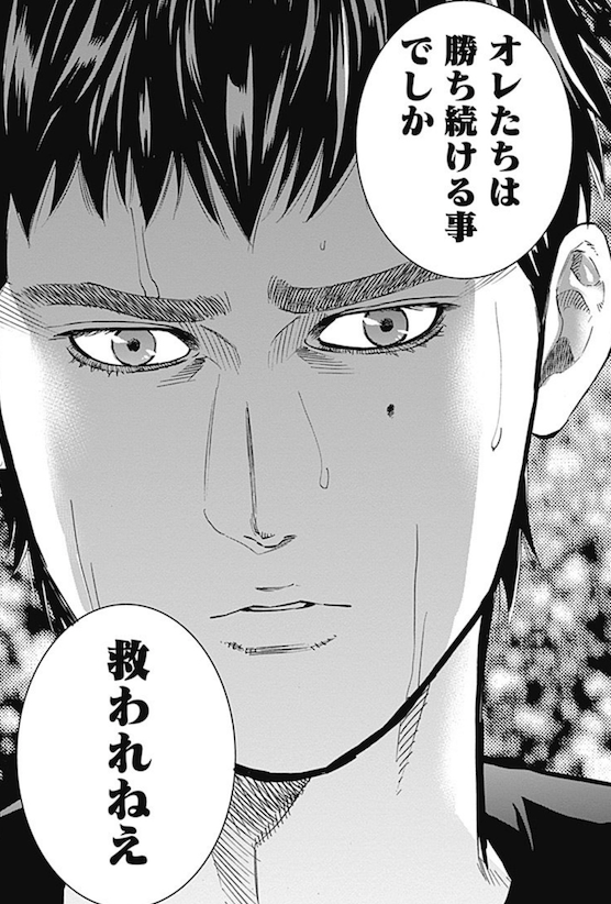 蚊取閃光 名台詞 何があっても俺はお前を置いて逃げるさ✨️ 結局、全部勝たねーと無意味なんだ。チームの中で優秀なピッチャーで