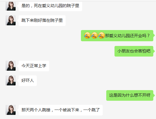 前几天深圳 龙华跳了一个，死在幼儿园院子里，可怜