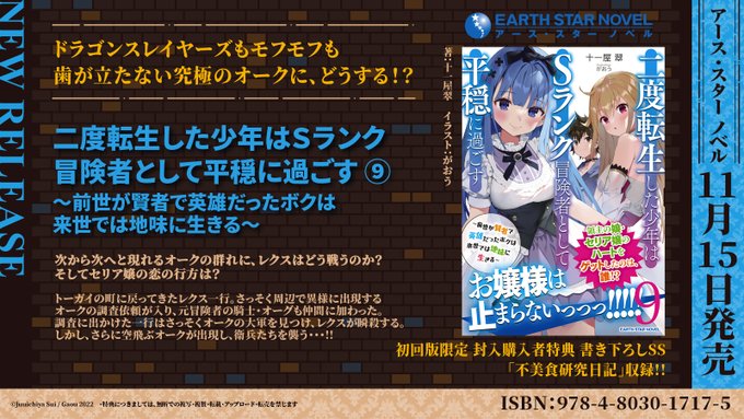 二度転生した少年はsランク冒険者として平穏に過ごすのtwitterイラスト検索結果 二度転生した少年はsランク冒険者として平穏に過ごすのtwitterイラスト検索結果
