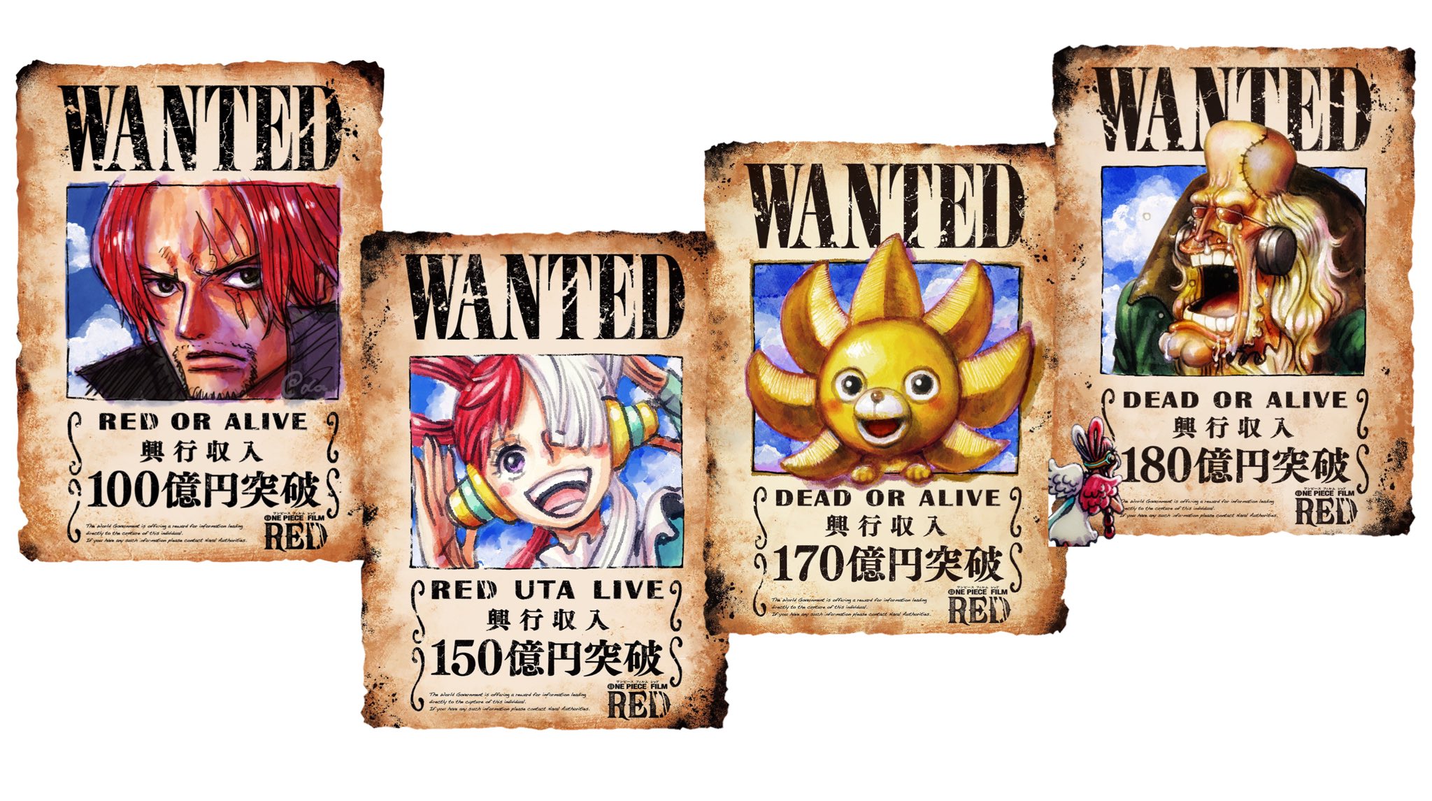 Log ワンピース考察 Op Filmred 興行収入180億突破ーーっ ゴードンっ ついに 笑 T Co B1wbaelege Twitter