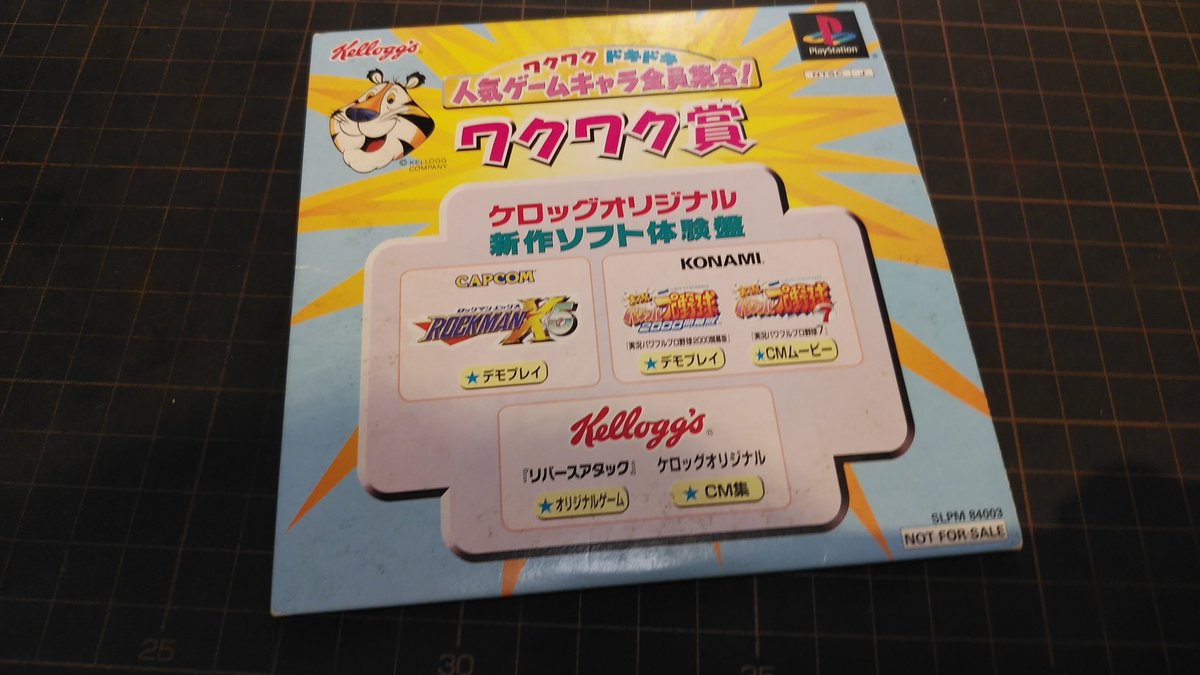 本・音楽・ゲームケロッグ 人気ゲームキャラ全員集合! ワクワク賞