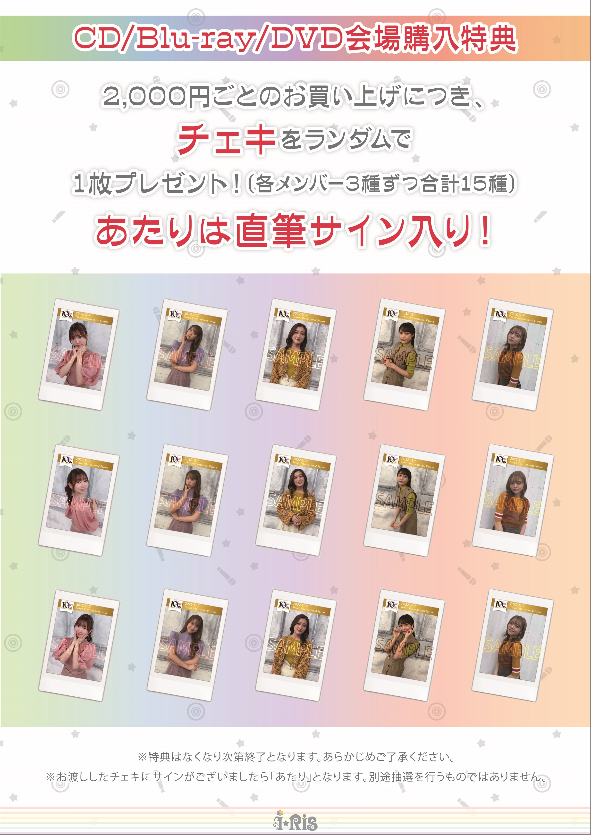 に値下げ！ i☆Ris 1stワンマンライブ 手売りサイン入りチケット半券 2