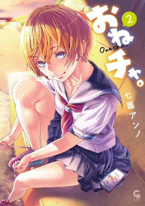 自分の単行本をぶつ森で再現したやつ。(h 