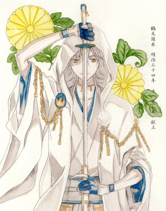 7年経っても鶴さんが最推しです#鶴丸国永献上記念日※再掲 