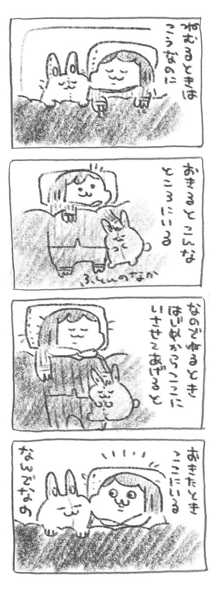 【ポプ担4コマ日記】
ぬいぐるみのふしぎ 